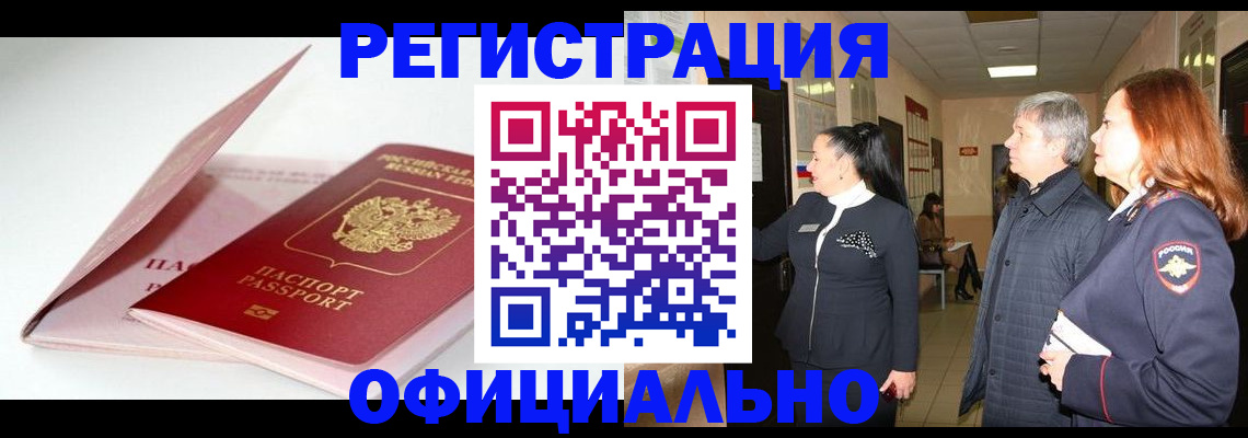 пропишу в квартире в Таштаголе