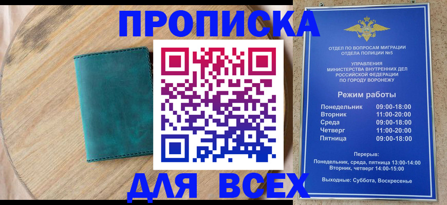 временная регистрация 2025 в Таштаголе